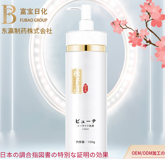 秋子言美肌光感提亮乳 廠家供應，聯系客服拿批發價
